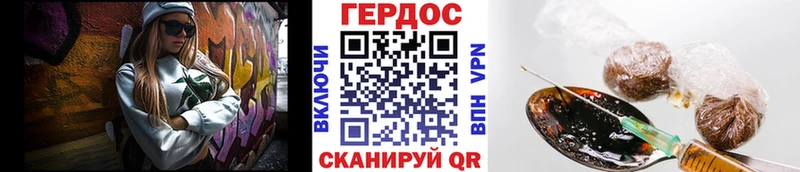 Героин герыч  купить наркоту  Королёв 
