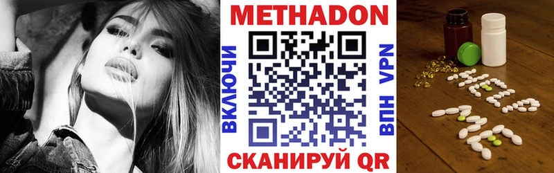 МЕТАДОН кристалл  купить наркотик  гидра ссылки  Королёв 